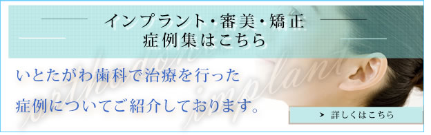 症例集はこちら